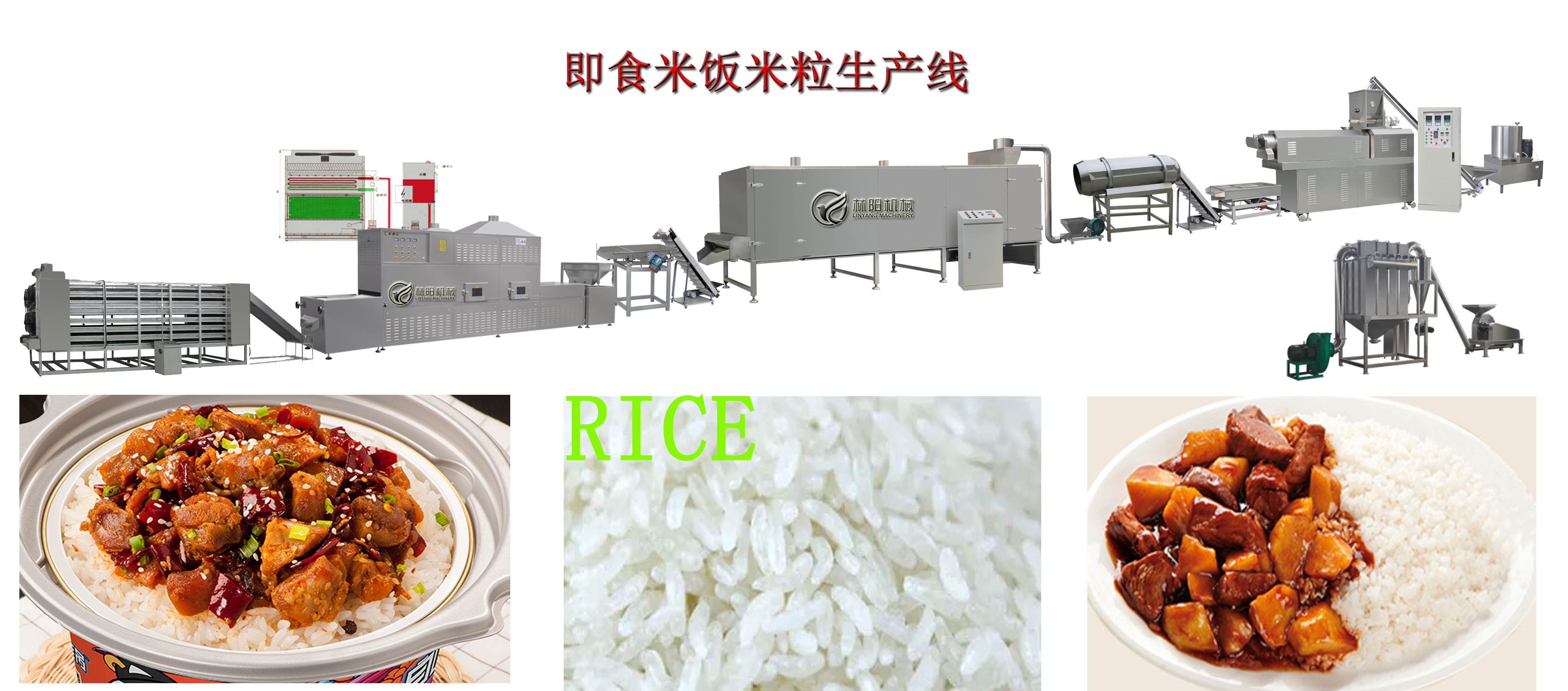 自热米饭生产线(图1)